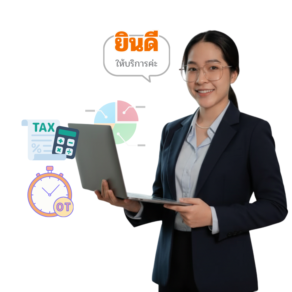 ตัวอย่างสลิปเงินเดือนผ่านไลน์